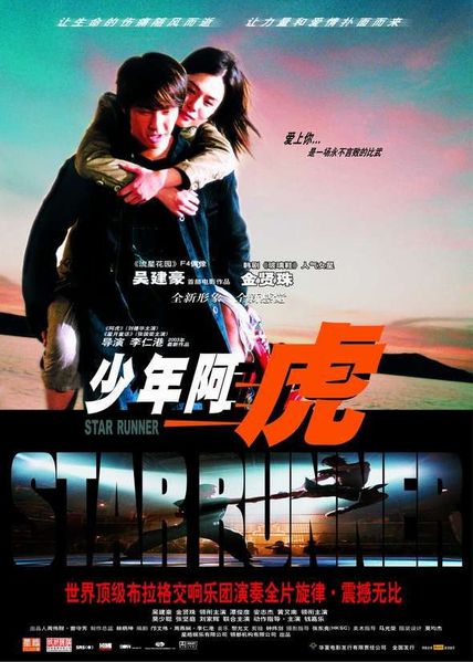 233981starrunner.jpg