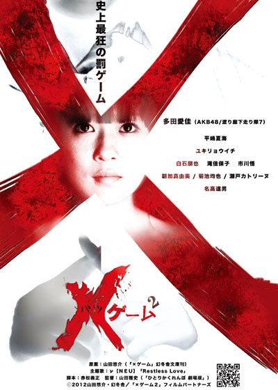 X-Game-2.jpg