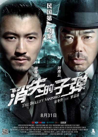 The-Bullet-Vanishes.jpg