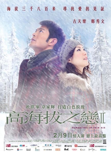 Romancing-in-thin-air-affiche-2.jpg