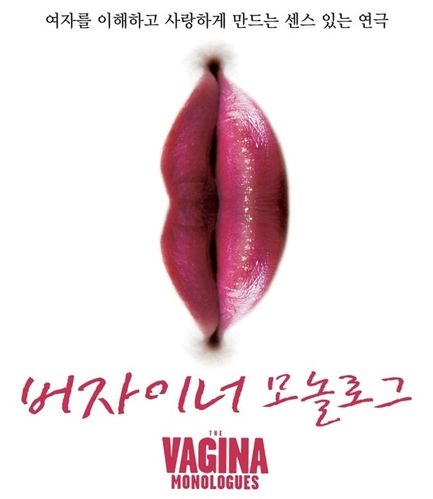 monologue-vagin.jpg
