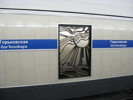saint-petersbourg-metro-4.jpg