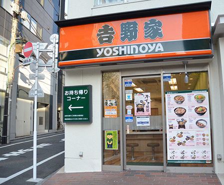 yoshinoya food