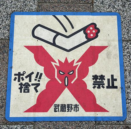 interdiction de fumer dans la rue japon