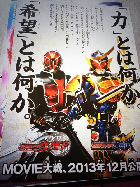 Kamen-Rider-Gaim-vs-Kamen-Rider-Wizard--2-.png