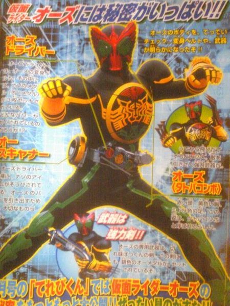 Kamen-Rider-Oz.jpg
