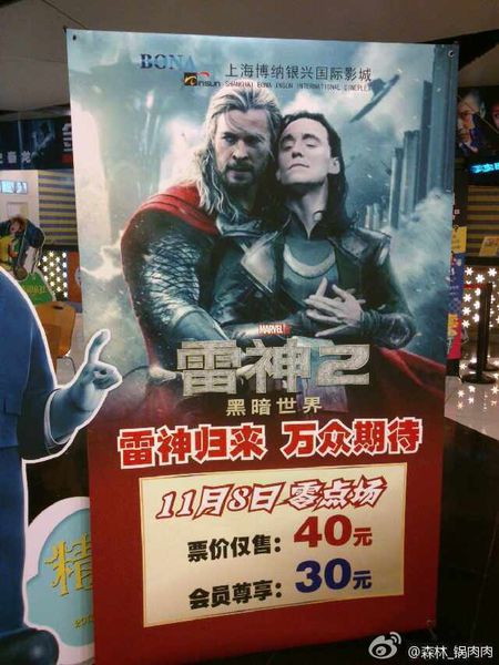 Thor-Loki-Poster.jpg