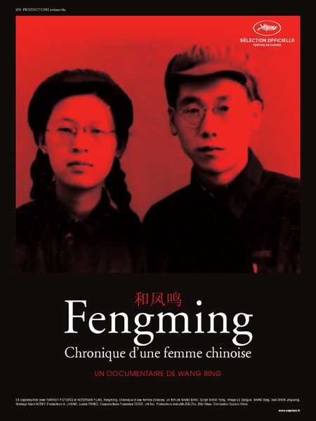 Fengming.jpg