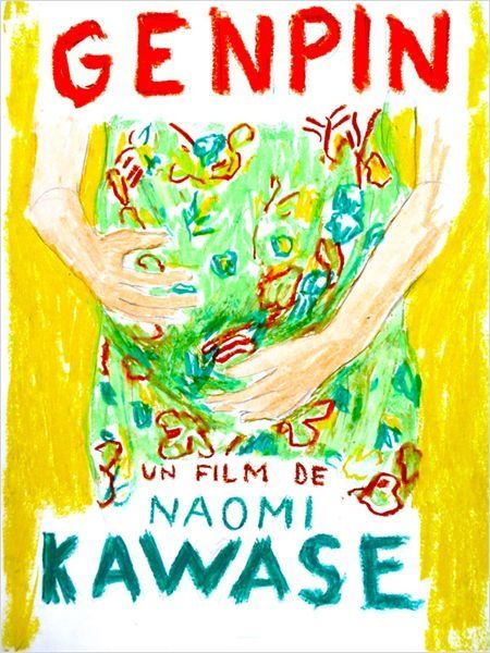 Genpin-affiche.jpg