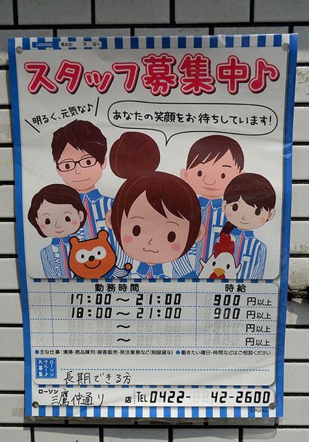 lawson combini japon japan affiche poster kawaii
