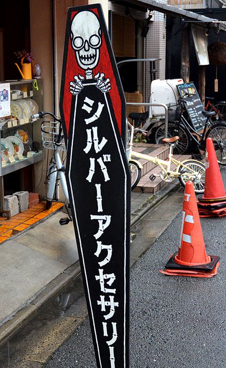 typo typographie typography japon japan squelette skeleton