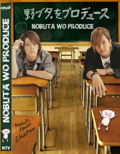 nobuta-wo-produce.jpg