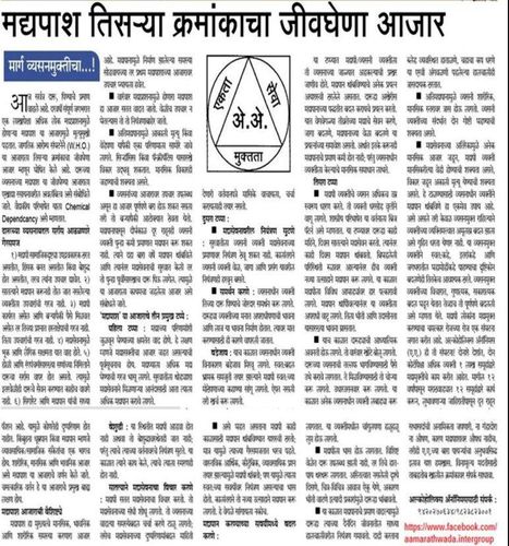 16-February-2013 (Aurangabad Today Edition)