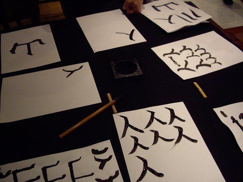 calligraphie jap