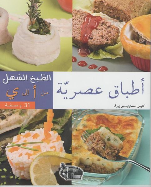 mon-premier-livre-arabe.jpg