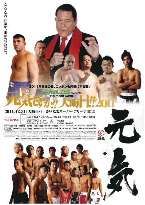inoki-copie-1.jpg