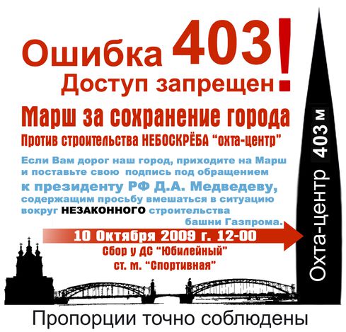 okhta-gazprom-2.jpg