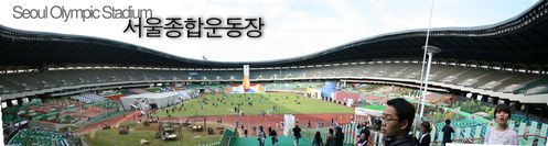 Korea stadium
