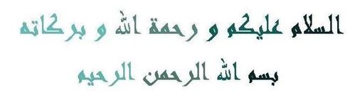 السلام عليكم