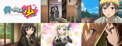 boku-wa-tomodachi-ga-sukunai-sc.jpg