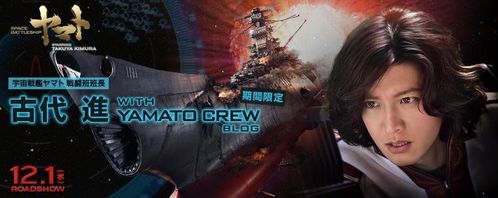 YamatoKimutaku