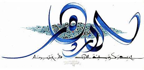 Invitation-en-image-a-la-calligraphie-arabe
