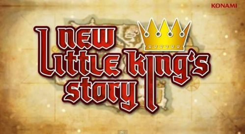 new-little-kings-story-01-600x328.jpg