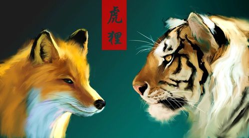 fox tiger