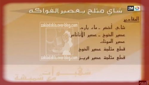 el-bachir-skirej.jpg