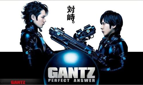 GANTZ 2 - REVOLUTION - Le blog de soleil-levant-et-cerisiers