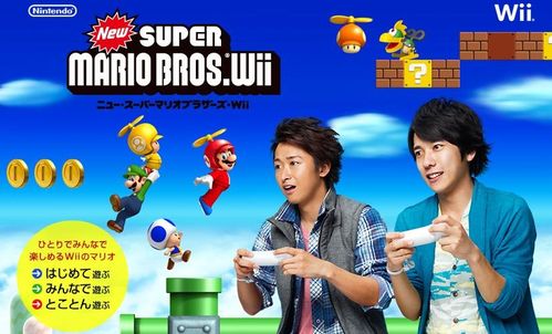 supermariobrotherswii2.JPG
