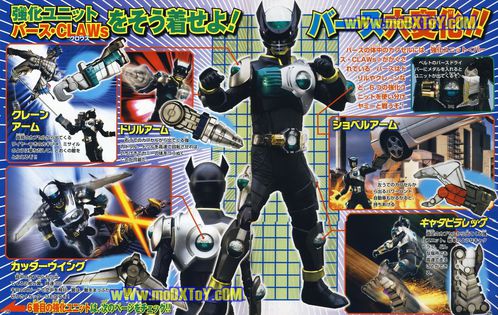 Kamen-Rider-Birth--scan-2-.jpg