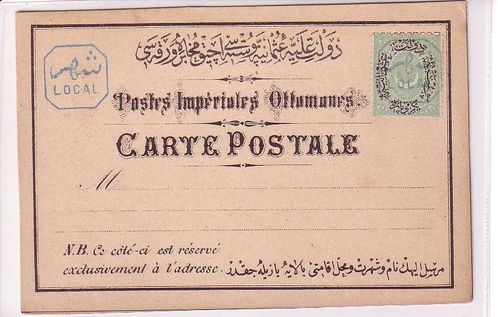 carte-postale-poste-ottomanes.jpg