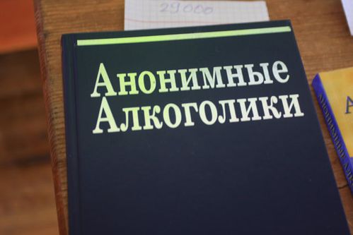 big book bielorusse