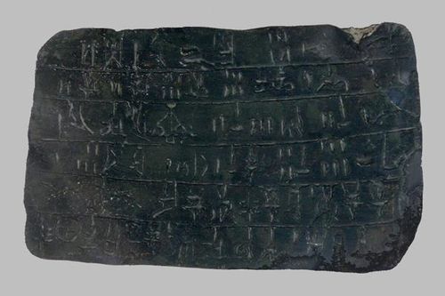 713d2 Pylos, musée de Chora, tablette mycénienne, linéai