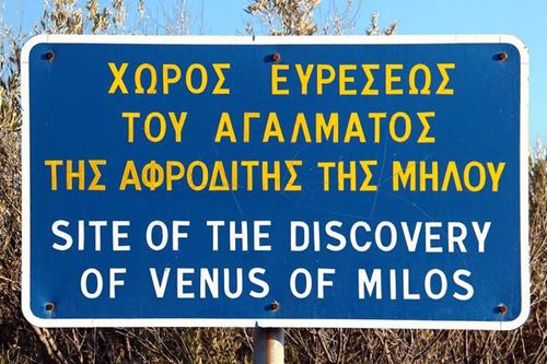 758a2 Lieu de découverte de la Vénus de Milo