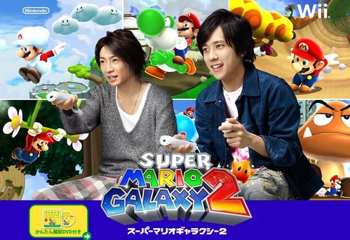 Supermariogalaxy2wii2.JPG