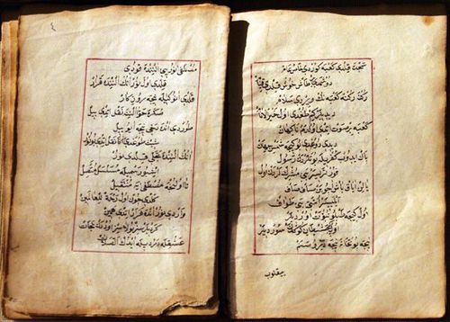 669g2 musée populaire de Ioannina, livre musulman