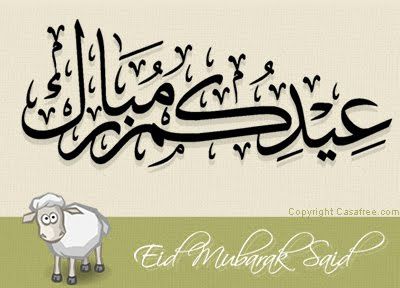 Eid-moubarak-said-2.jpg