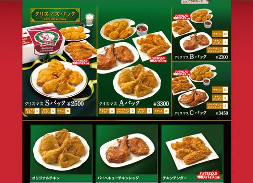 kfc_christmas_japan_2010_4.jpg