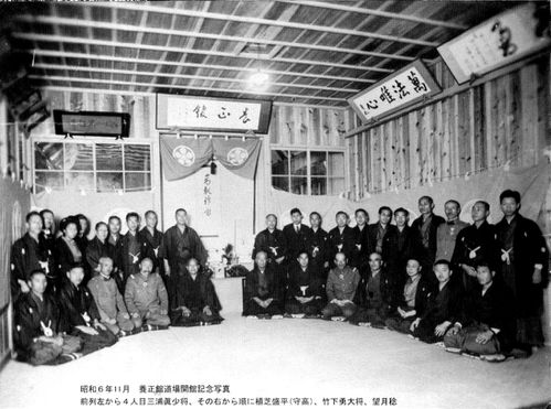 yoseikan-1931.jpg