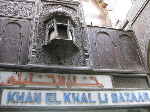 el khan khalili 031