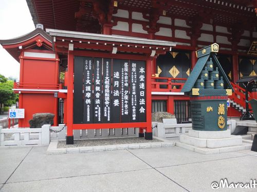 Tokyo - temple (6)