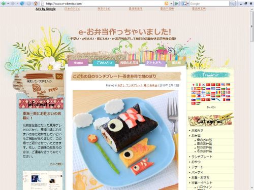 e-bento
