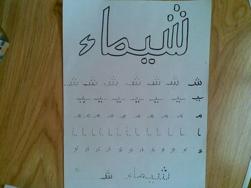 shaima...