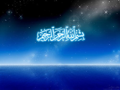 bismillah6