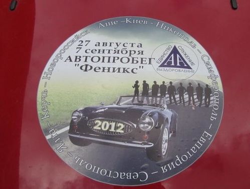 RUSSIE 33a 2012
