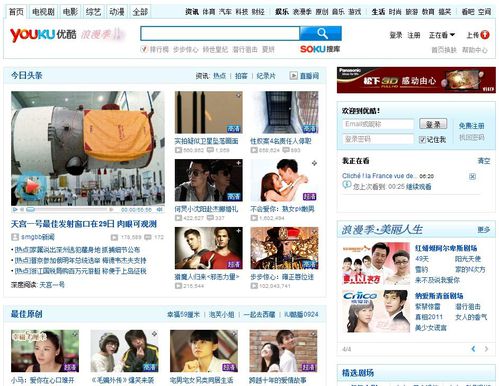 YouKu.JPG