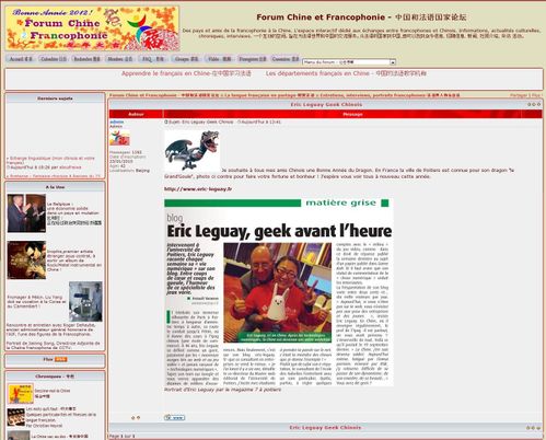 ForumChineFrancophonie.jpg