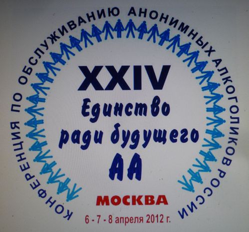 RUSSIE 2012